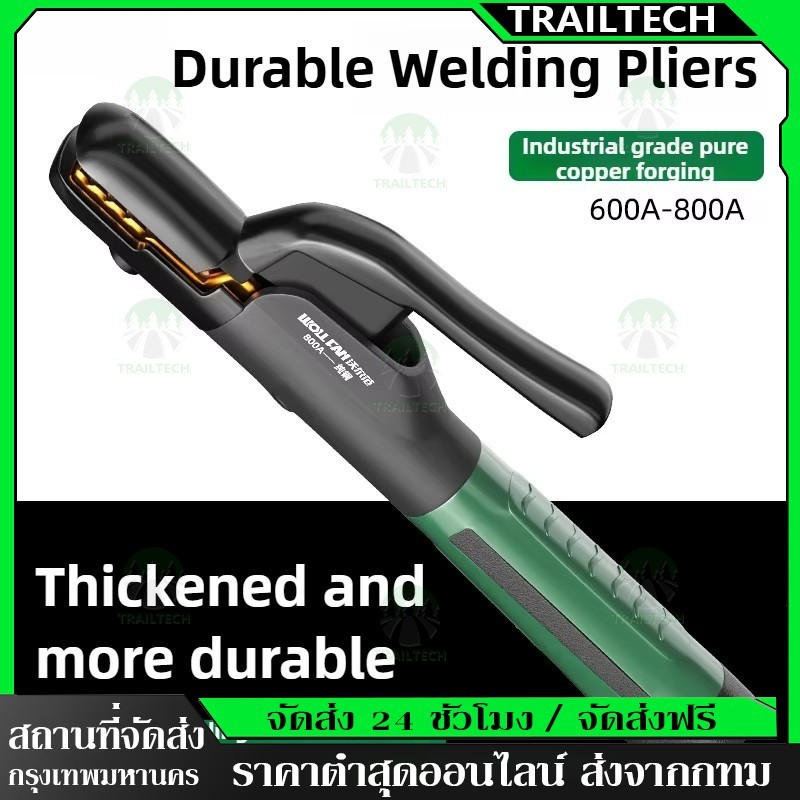 TrailTech ⚡Tuosen คีมจับลวด เชื่อม CLAMP 600A  Anti-scalding เชื่อม CLAMP อาร์กอน Arc อุปกรณ์เสริมทอง