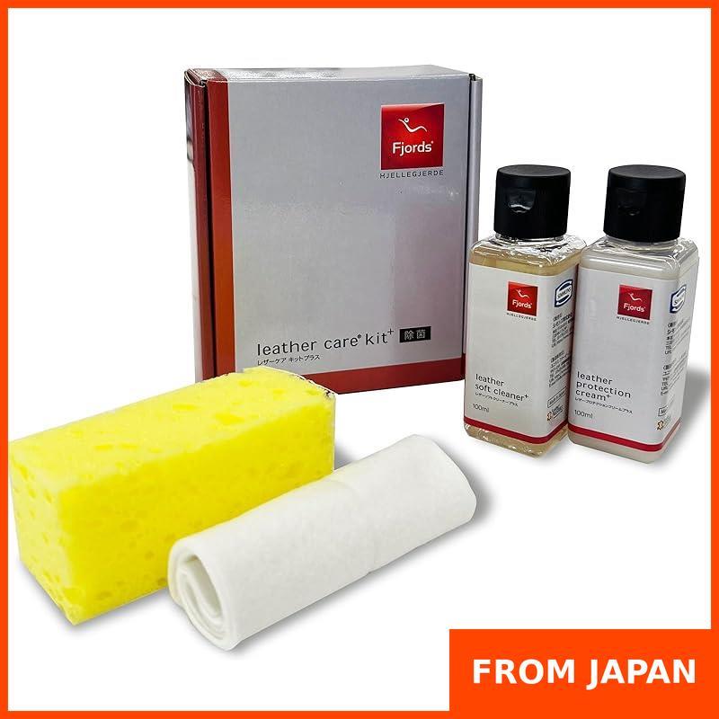 Simmons genuine leather care kit for Fjord cleaner maintenance colorless small.