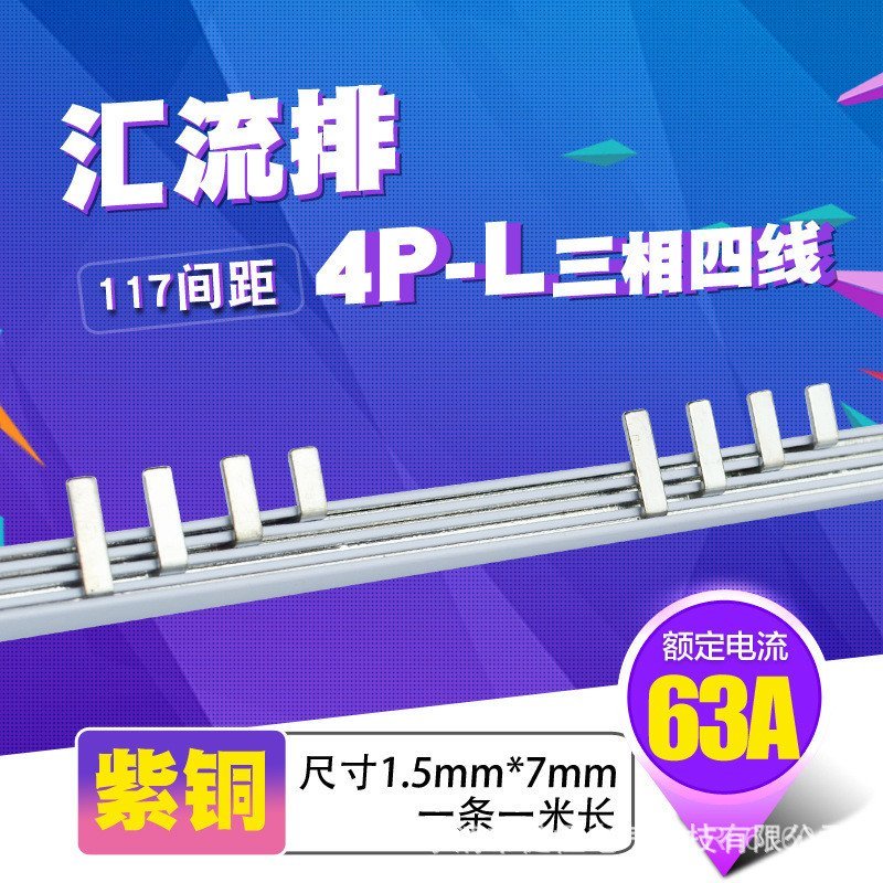 รถบัส DZ47 ความหนา 5mmL+กว้าง C454P117mm/1.5 ทองแดง 63A3P ซึมซากต์ H9OV