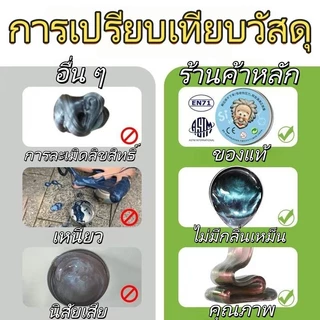 🚚COD🚚 PUTTY SLIME สไลม์ฉีกได้ เนื้อสัมผัสไม่เหนียวเล่นสนุก ดินน้ำมันปลอดภัย