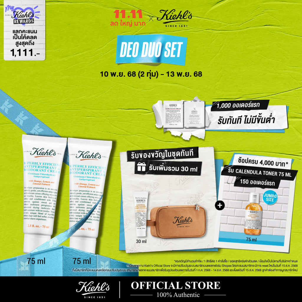 [Duo Set] KIEHL'S SUPERBLY EFFICIENT ANTI-PERSPIRANT & DEODORANT CREAM 75ML ครีมระงับเหงื่อ ขจัดกลิ่