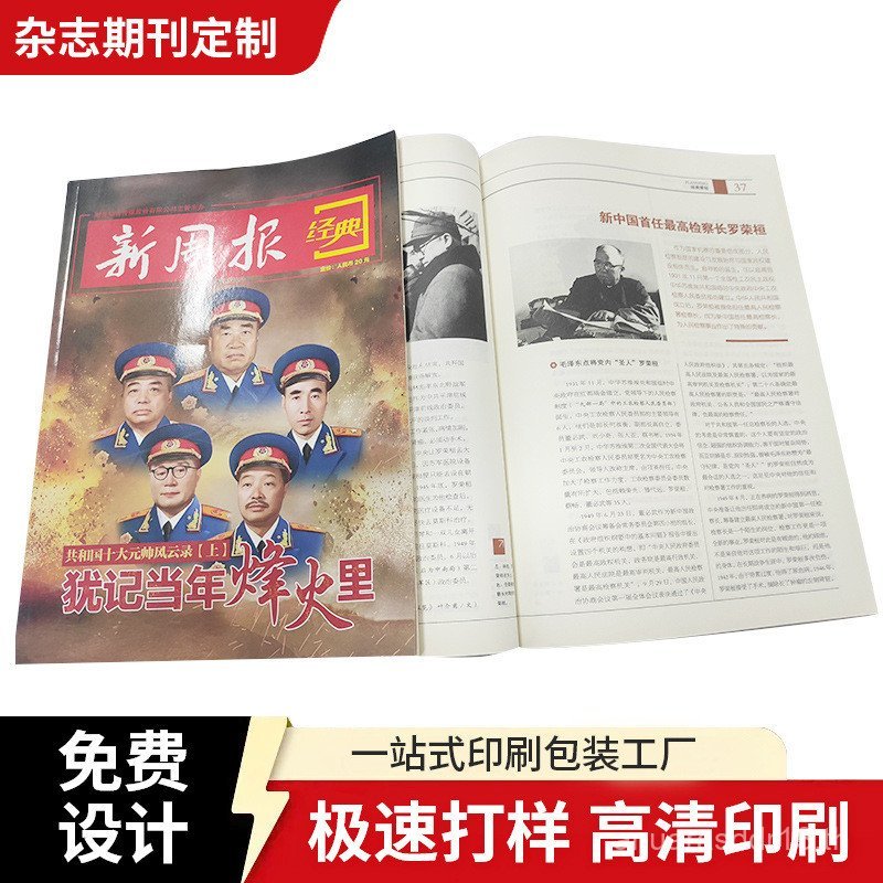 เคลือบกระดาษการพิมพ์นิตยสาร Journal การพิมพ์ที่กําหนดเอง Flyer แผ่นการพิมพ์สี 300g การพิมพ์สี a4 กระ