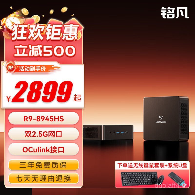Mingfan UM880Pro/890Pro R7-8845HS โฮสต์ขนาดเล็ก