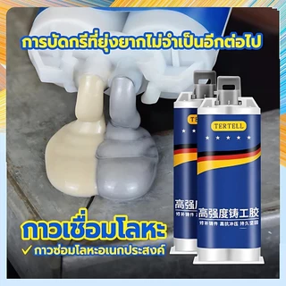 🔥 COD✅ กาวติดเหล็ก 100g | ทนต่ออุณหภูมิ ติดแน่น | เหมาะเหล็ก/อลูมิเนียม/สแตนเลส | ทนทาน ง่ายใช้
