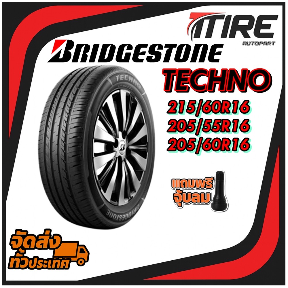 ยางรถยนต์ ขนาด 215/60R16 ,205/55R16 ,205/60R16 รุ่น TECHNO ยี่ห้อ Bridgestone (แถมจุ๊บลม)