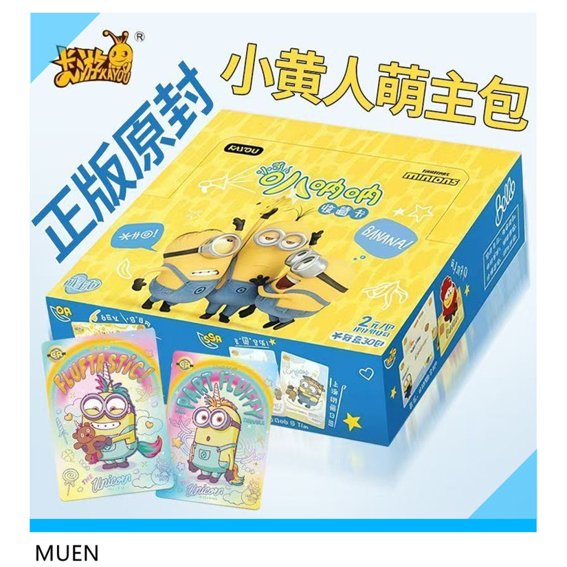 KAYOU สินค้าใหม่ บัตรสะสม Minions บานานา (Banana) Premium Pack Series 1 (1 กล่อง 30 แพ็ค) 161