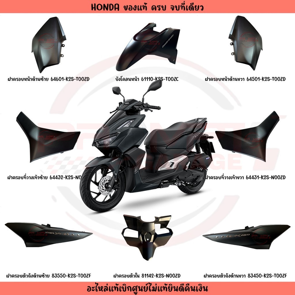 ชุดสี HONDA CLICK160I ปี2022-2024 (ดำด้าน) CBS แท้ศูนย์