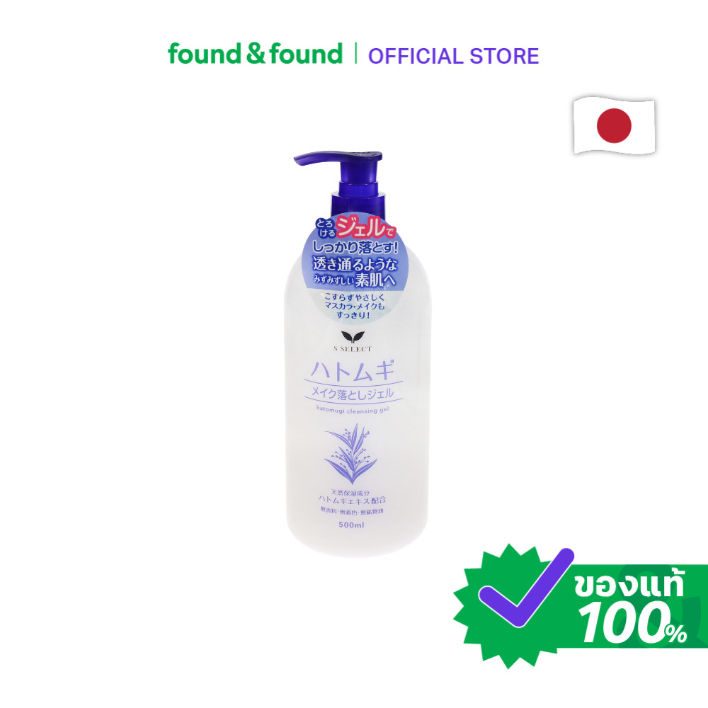 S Select Hatomugi Makeup Remover Gel 500g คลีนซิ่งเจล ฮาโตมูกิ อ่อนโยน found & found