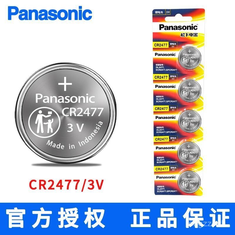 Panasonic CR2477CH/5B บัตรตําแหน่งบุคลากรหม้อหุงข้าวเครื่องวัดความดันลมยางฉลากอิเล็กทรอนิกส์แบตเตอรี