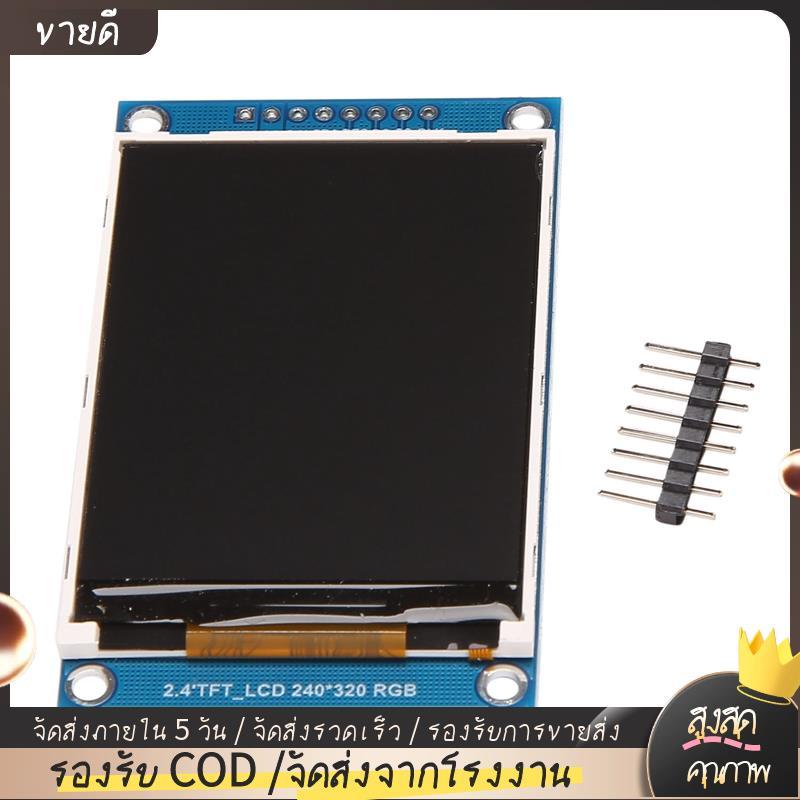 2.4 นิ้ว 240X320 LCD SPI TFT Display โมดูลไดร์เวอร์ IC ILI9341 สําหรับ