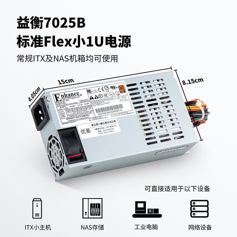 7025B FLEX ขนาดเล็ก 1U Power PSU/250w เงียบ 80Plus Bronze NAS/ITX แชสซีขนาดเล็ก pcnas