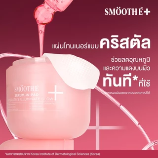 [ใหม่!] Smooth E Serum-in-Pad Hydrate & Illuminate Glow and Smooth E Micellar-in-Pad Clarifying Hydrating Glow
