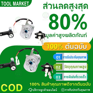 สวิทช์กุญแจ ชุดใหญ่ FINO สวิทกุญแจ + กุญแจล็อคเบาะ สวิตกุญแจฟีโน่ MIO NEW สวิทกุญแจฟีโน่ ชุดกุญแจฟีโน่ มีโอ 115