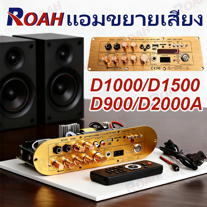 D2000A แอมขยายเสียง D1500 D900  D1000 5.0AUX ECOบอดบลูทูธ HIFI BTแอมป์บลูทูธ แอมป์จิ๋ว แอมป์จิ๋วบูทู