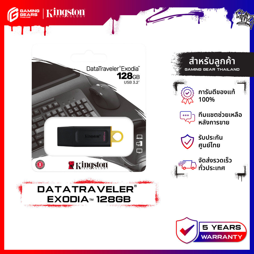 Kingston 128GB DataTraveler Exodia USB 3.2 Flash Drive - แฟลชไดร์ฟ (DTX/128GB)