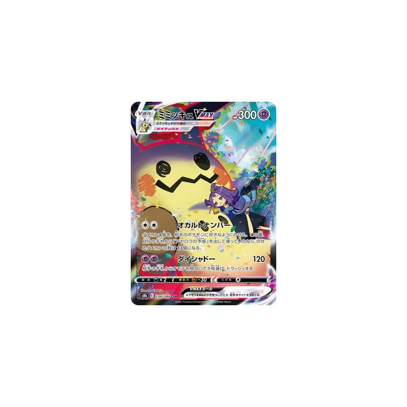 Pokémon Card Game PK-S8b-234 Mimikyu VMAX CSR
