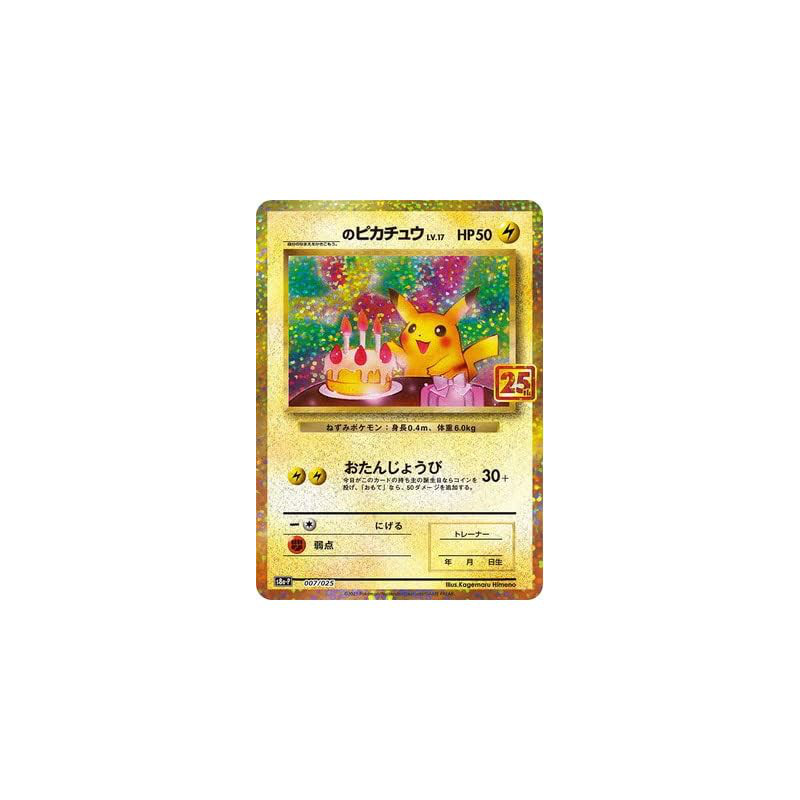 Pikachu from the Pokémon Card Game PK-S8a-P-007.