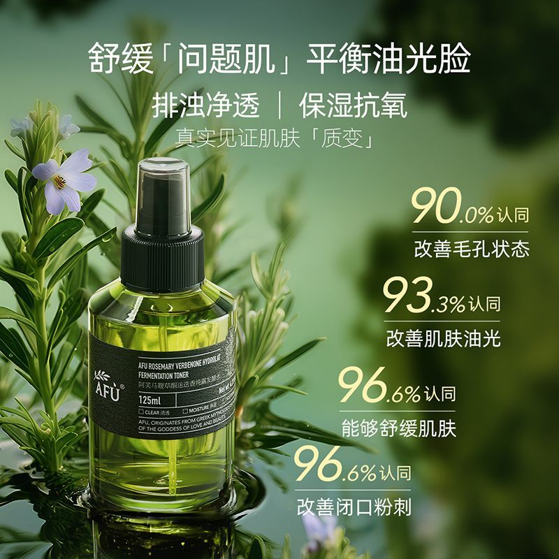 2025 สินค้าใหม่ Afu Verbena Ketone Rosemary Pure Dew หมักน้ํา Astringent Pore Regulating Water Oil B