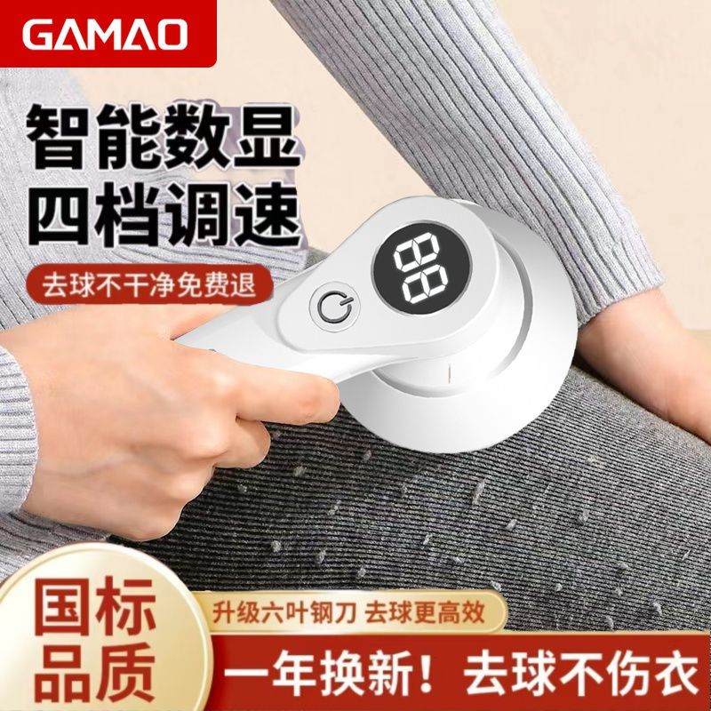 现货现发新款毛球修剪器剃毛机家用充电式毛球器刮毛器去球器吸除毛球神器New hair ball trimmer shaving machine household rechargeableluzuku