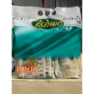 ( ยกแพค)￼งาขาว White Sesame ตรา ไร่ทิพย์ ขนาด 100 กรัม ( x 1…