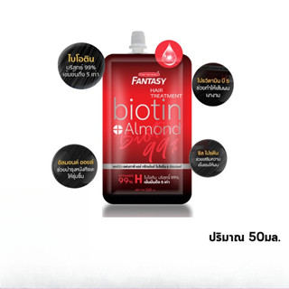 Carebeau Fantasy Hair Biotin&Almond / ทรีทเม้นท์ แคร์บิว แฟน…