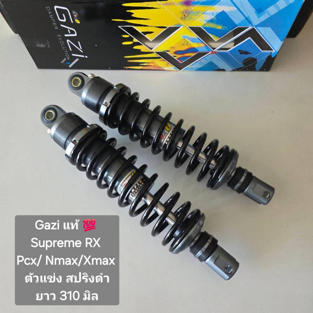 โช้คหลัง GAZI Supreme RX ตัวแข่ง  PCX Xmax Nmax  มิล ของแท้  (1 คู่) จำหน่ายจากร้าน WCN GROUP