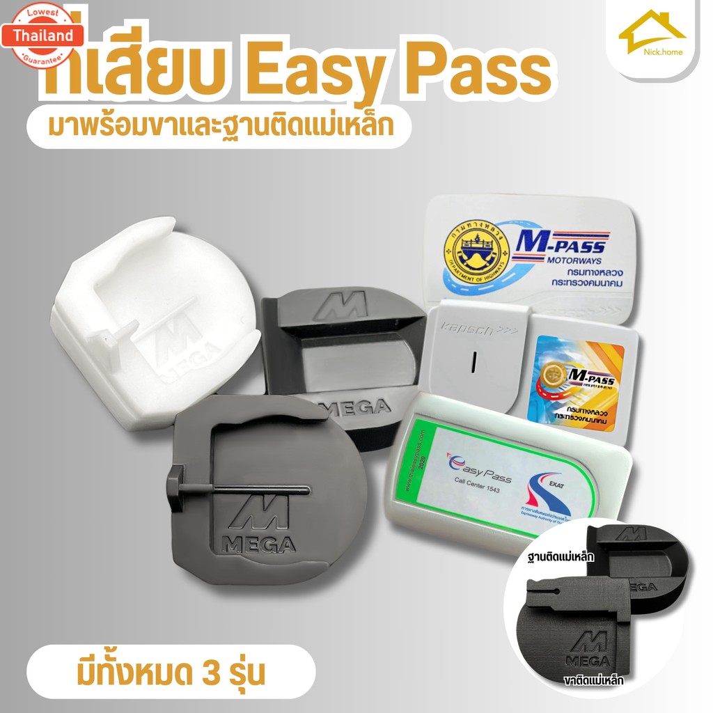 【จัดส่งจากประเทศไทย】ขายึดขายึดรถยนต์ Easy Pass Easy Pass ธรรมดาและแม่เหล็ก ถอดติดตั้งง่ายกว่า มาพร้อมเทปติดหน้ารถ
