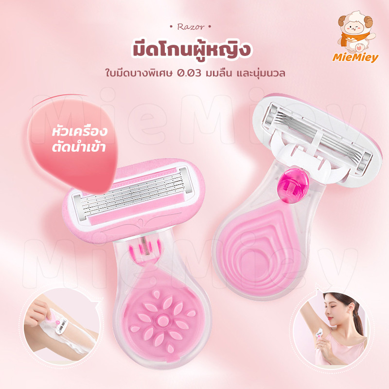 มีดโกนผู้หญิง แบบเปลี่ยนใบมีดได้ หัวหมุนตามผิว โกนเรียบเนียน ไม่ระคายเคือง เหมาะสำหรับทุกส่วนของร่างกาย