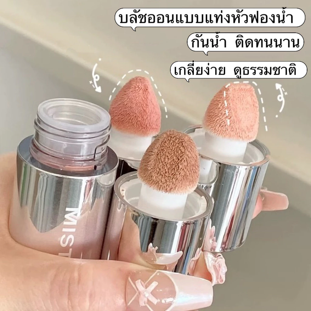 บลัชออนเนื้อลิควิดหัวฟองน้ำ S270 thumbnail 4