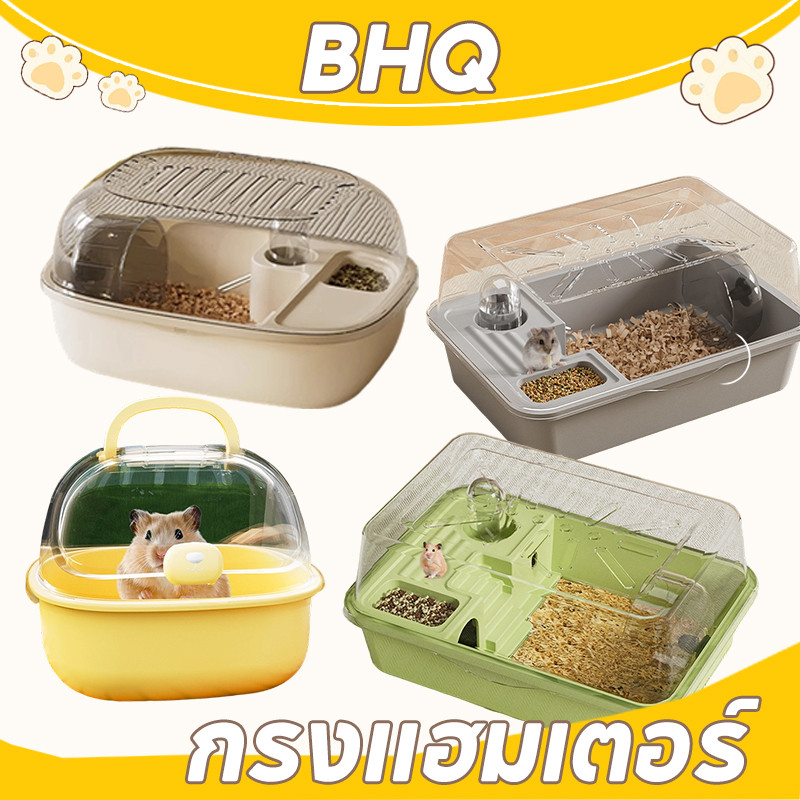 BHQ กรงแฮมเตอร์ กรงหนูแฮมเตอร์ขนาดใหญ่ กรงพกพา พร้อมอุปกรณ์ กรงสัตว์เลี้ยง กรงหนูตะเภา กรงหนู
