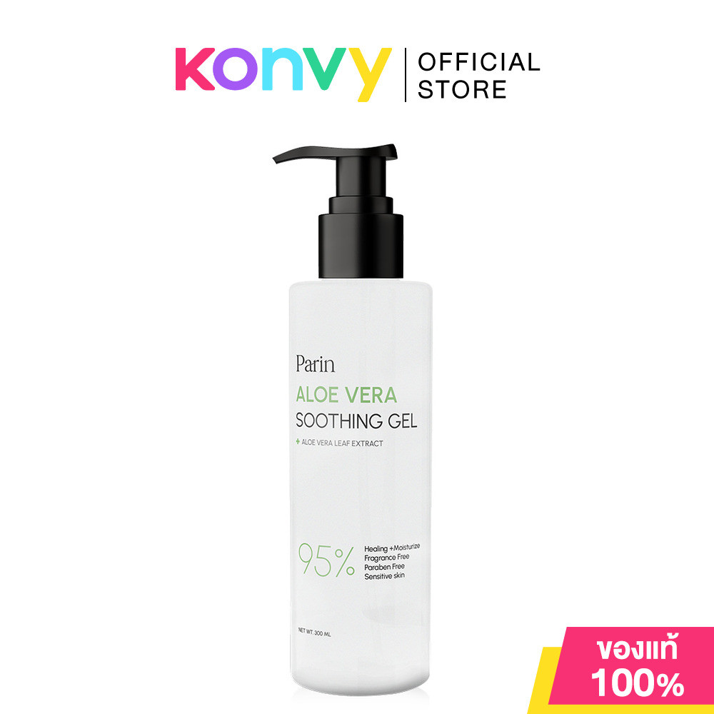 Parin Aloe Vera Shooting & Treatment Gel เจลว่านหางจระเข้.