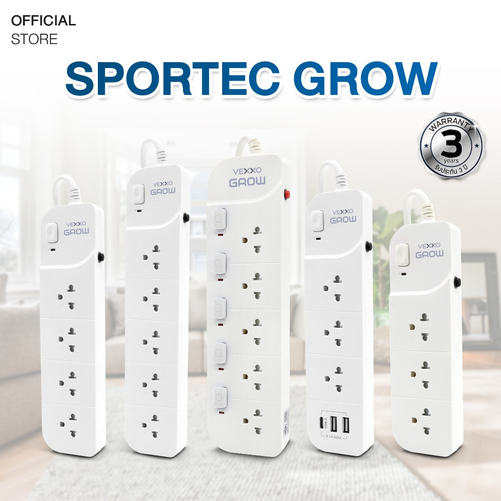 ปลั๊กไฟ รางปลั๊ก Vexxo Sportec Grow (10A 2300W) ปลั๊กไฟมอก. รางปลั๊ก USB : สายยาว 3 / 5 เมตร ปลั๊กไฟ