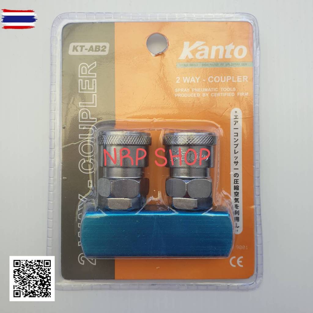 หัวต่อคอปเปอร์ 2 ทาง ขนาด 1/4" KANTO รุ่น KT-AB-2