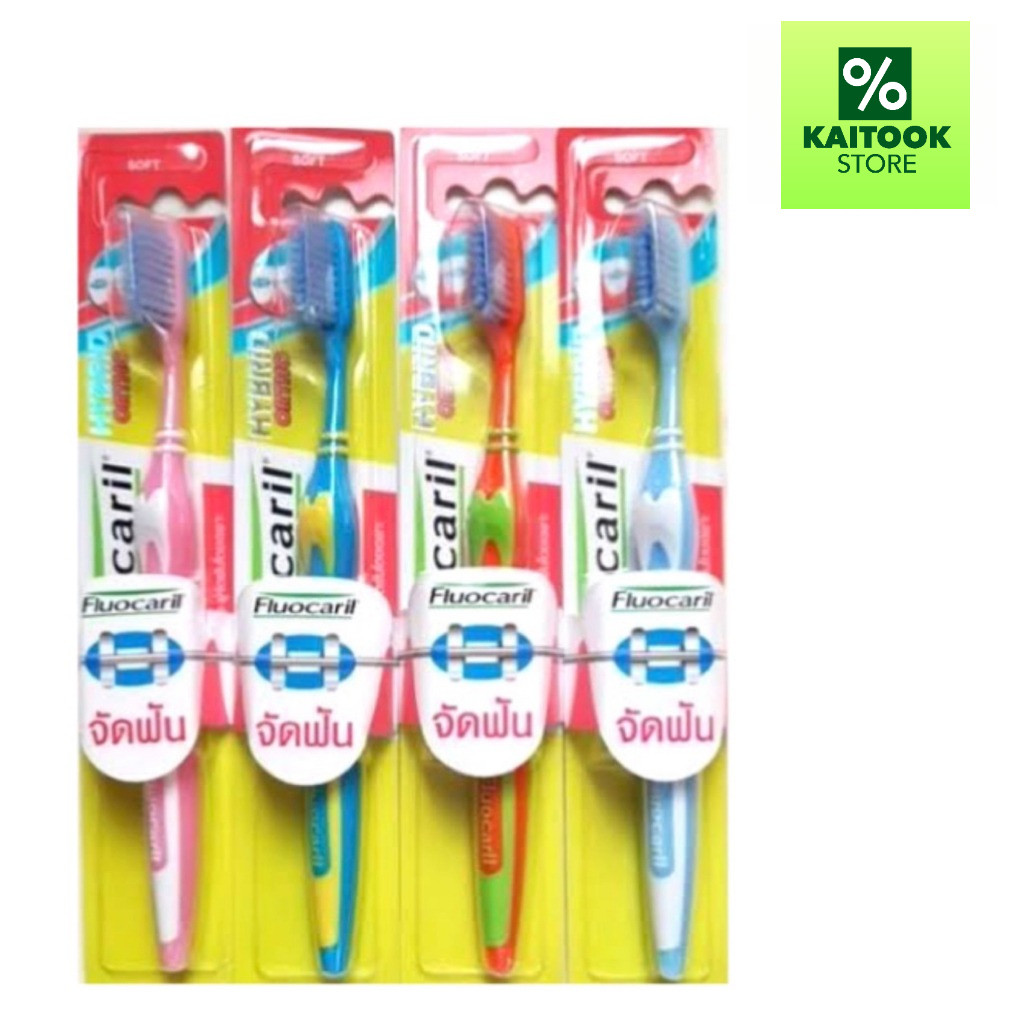 แปรงสีฟัน จัดฟัน ฟลูโอคารีล ไฮบริดออร์โธ 123 fluocaril