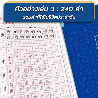 (4เล่ม) เซ็ทฝึกควบคุมปากกาแบบขั้นสูง แนะนำจากผู้เชี่ยวชาญ ฝึกควบคุมได้อย่างมั่นคง แถมปากกา2ชุด คัดแล้วคัดซ้ำได้อีก