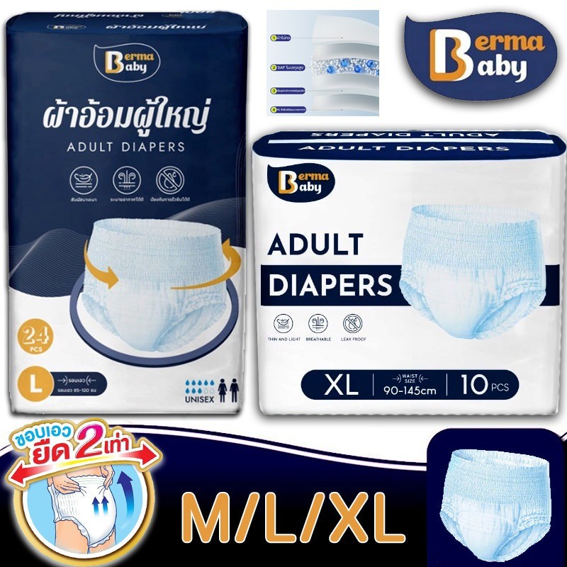 🔥พร้อมส่ง🔥 ผ้าอ้อมผู้ใหญ่ 24 ชิ้น แพมเพิสผู้ใหญ่ ผ้าอ้อมกางเกงผู้ใหญ่ กางเกงซึมซับสบาย