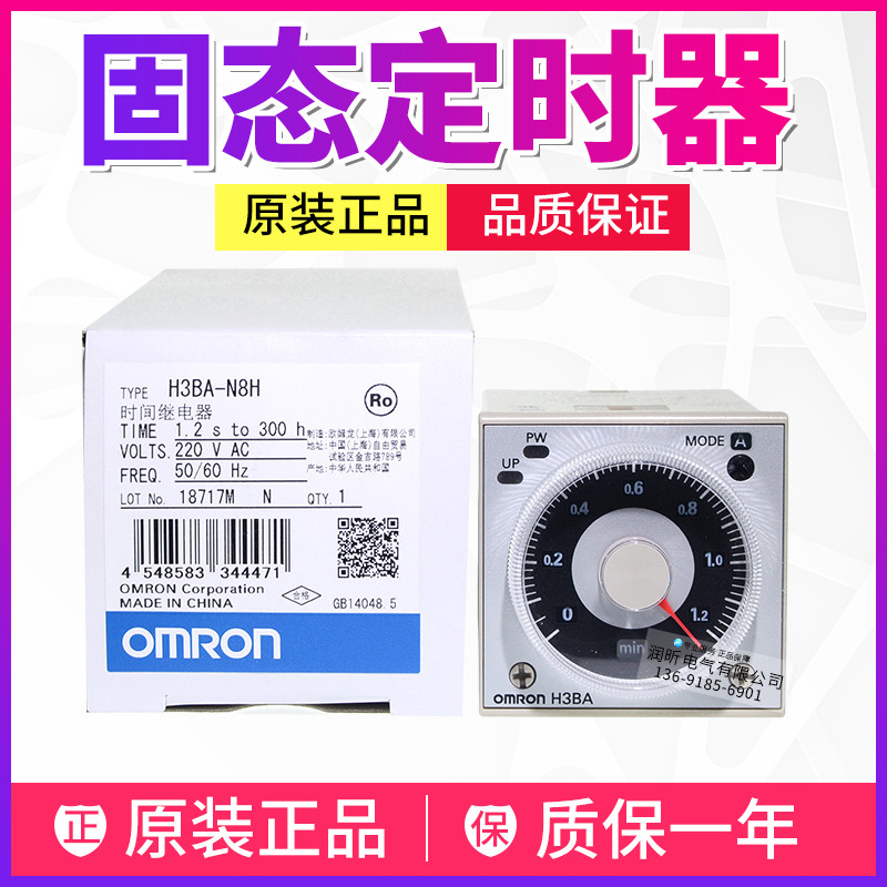 รีเลย์เวลา Omron ของแท้ดั้งเดิม H3BA-N8H AC220V H3BA-N H3BA-N8