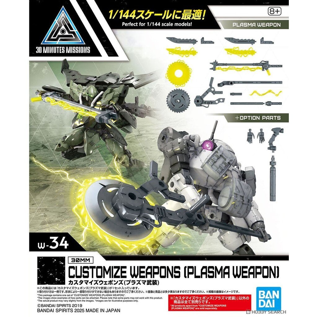 Bandai CUSTOMIZE WEAPONS (PLASMA WEAPON) W.34 4573102685919 D1