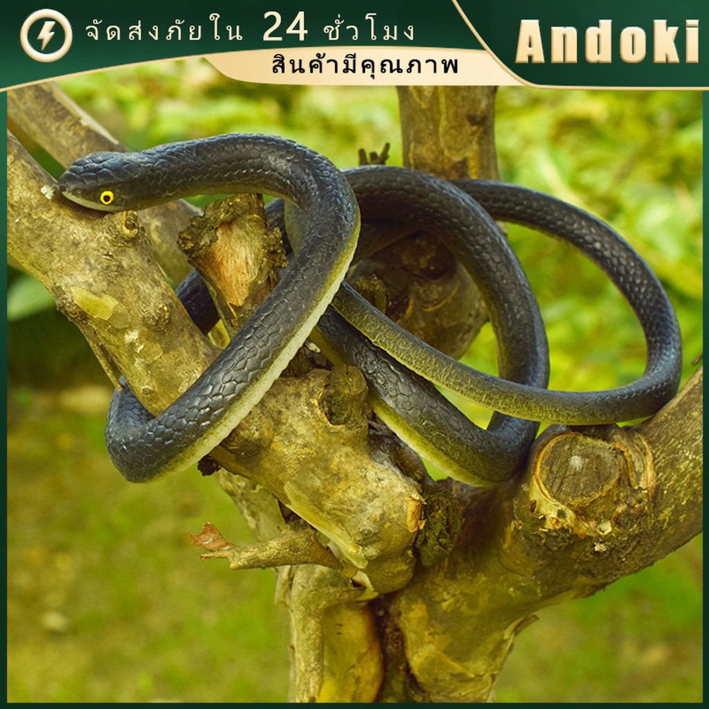 งูยางของเล่น งูปลอม ยาว80ซม.งูยางเหมือนจริง สำหรับเล่นตลก แกล้งเพื่อน