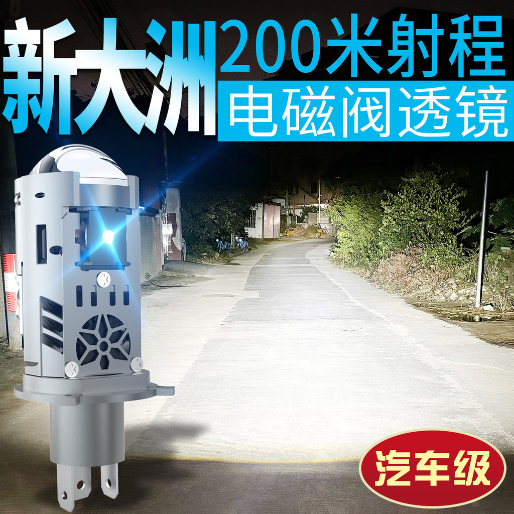 เหมาะสําหรับใหม่ Dazhou Honda ns125d CBF150 หลอดไฟรถจักรยานยนต์ดัดแปลง ns110r/e Rhyme led ไฟหน้า