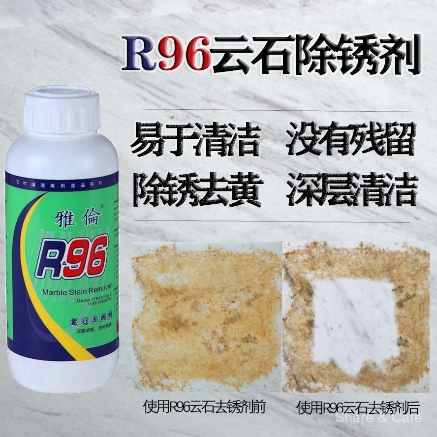 ของแท้ Aaron R96 Marble Rust Remover หินอ่อนสนิม Remover สนิม Remover คราบชาหมึกทําความสะอาด