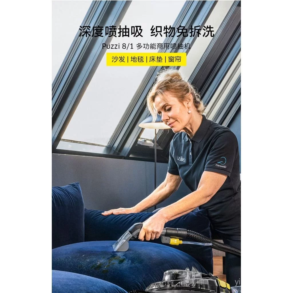 เครื่องฉีดพ่นทำความสะอาดพรมและโซฟา Karcher Puzzi 8/1 thumbnail 10
