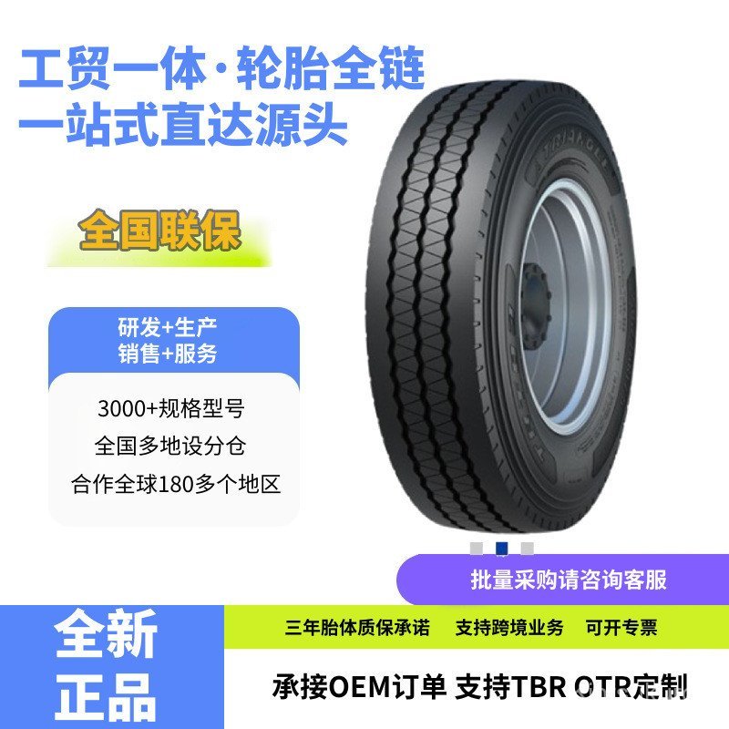 สามเหลี่ยมสามเหลี่ยม235/75R17.5RT03 รูปแบบรถพ่วงล้อรถบรรทุกรถบัสลวดเหล็กยาง