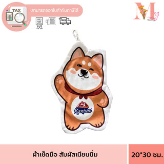 Kaniva ผ้าเช็ดมือ คละลาย น้องหมา น้องแมว  ขนาด 20x30 ซม ของแถมมีจำนวนจำกัด
