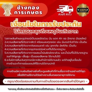 ชุดแต่งซิ่งเครื่องตัดหญ้าเลือกสีได้ แฮนซิ่ง ปะกับยกสูง ค้ำแฮน ชุดเครื่องตัดหญ้าแต่งซิ่ง