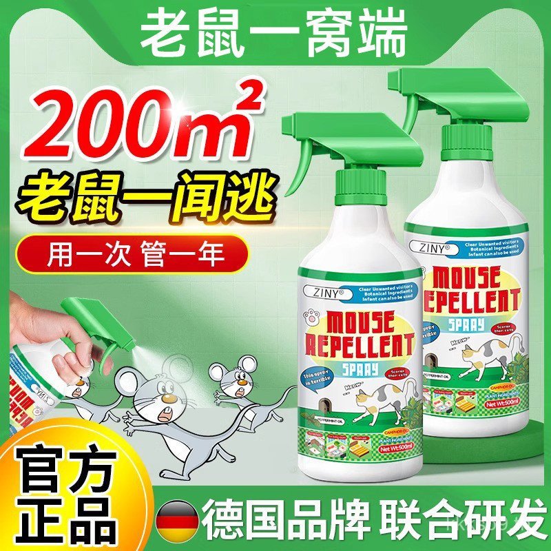 เยอรมัน Mouse Repellent Handy เครื่องมือหนึ่งหม้อ End สเปรย์ในครัวเรือนในร่ม Extermination พิเศษ Ant