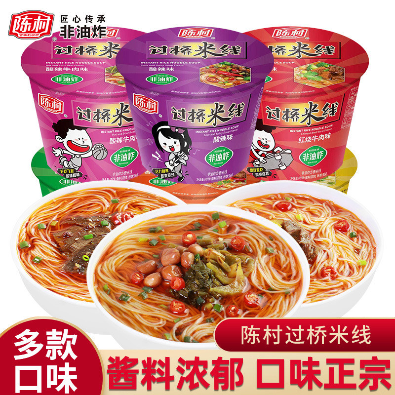 Chen Village Cross-Bridge Rice Noodles วุ้นเส้น Non-Fried Rice Noodles Instant Rice Noodles เส้นหมี่