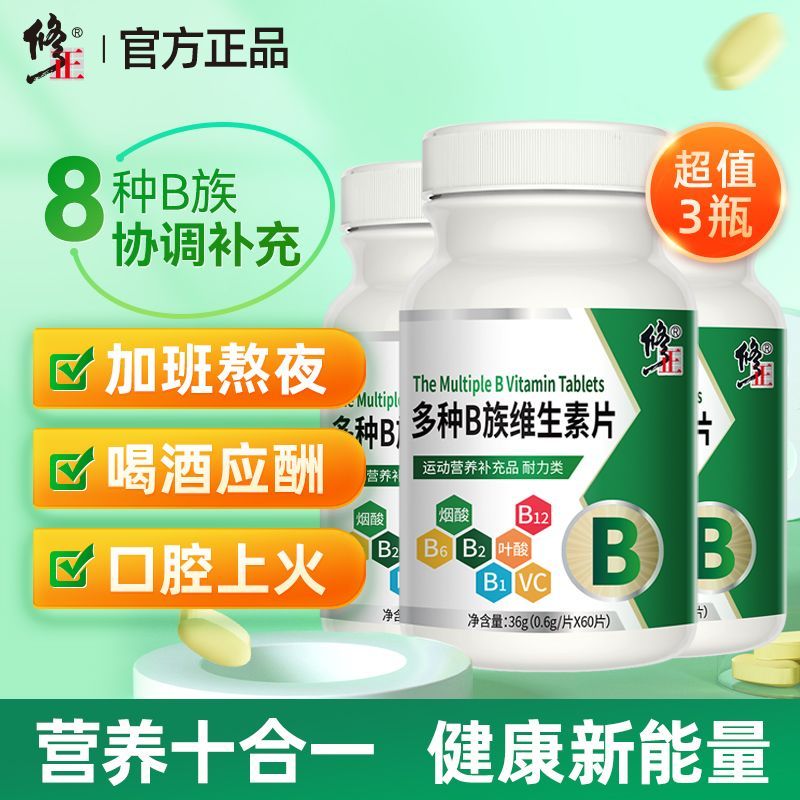 Correct Multivitamin B Clan Vitamin b60 เม็ดผู้ใหญ่ VB Multivitamin b1b2b6b12 Folic Acid Vitamin c เ