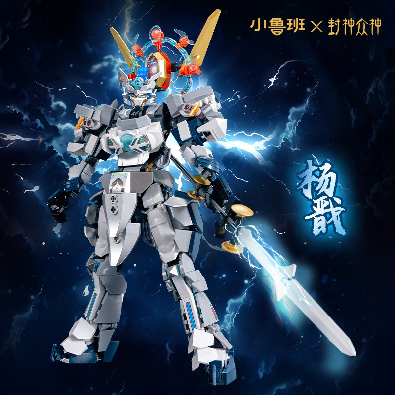 Sluban Building Block Mecha Model Yang Shenbao Nezha Assembly Educational Assembly Toy