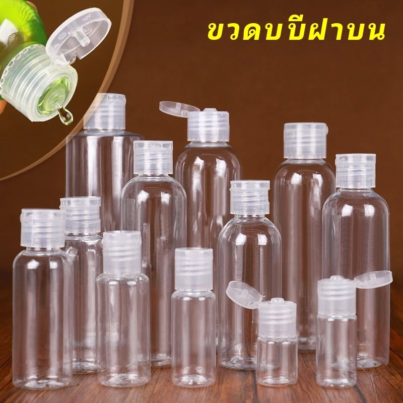 💟Novvia💟ขวดพลาสติกใส 30 / 50 / 100 มล.เหมาะสำหรับใช้ในการเดินทางผลิตภัณฑ์บำรุงผิว